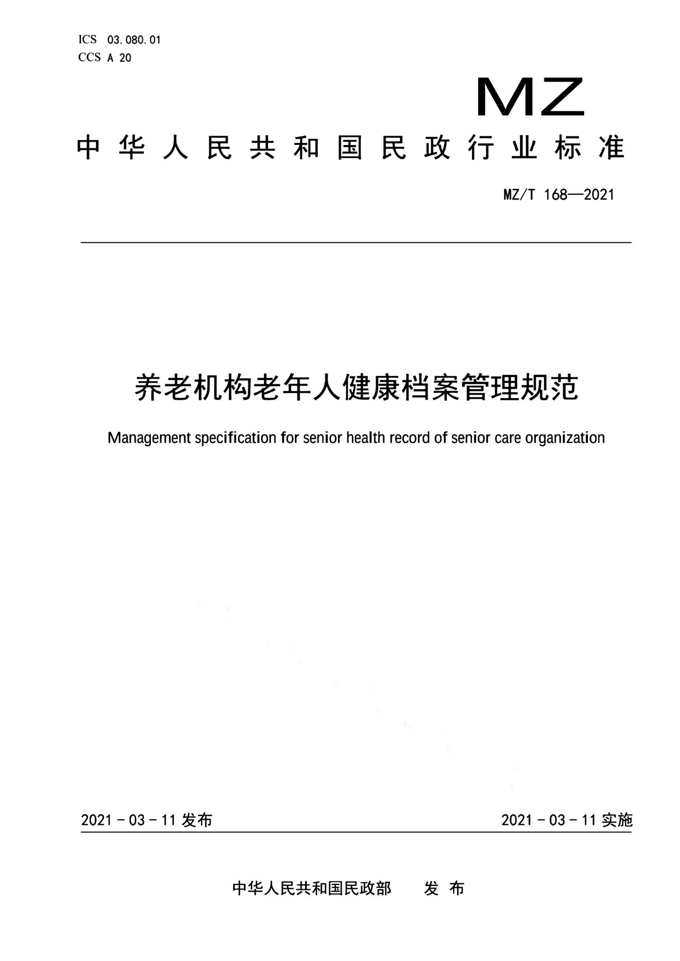 资源详情图